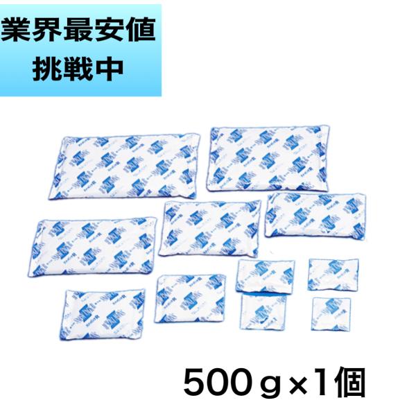 保冷剤 COOL クール （500g×1）弁当箱 お弁当 食材 生鮮 精肉 食品 強力 保冷材 ミニ 業務用 アウトドア レジャー スポーツ 買い物 アイス