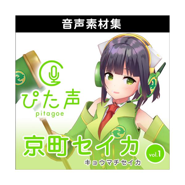 対応OSを必ずご確認ください。本製品の納品はEメールで行います、パッケージ等の物理的な納品はありません。@cs-customer.jp　のドメインを迷惑メールにならないように予め設定お願い致します。「ぴた声」は、商用利用及び業務利用可能な非...