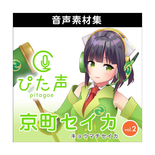 対応OSを必ずご確認ください。本製品の納品はEメールで行います、パッケージ等の物理的な納品はありません。@cs-customer.jp　のドメインを迷惑メールにならないように予め設定お願い致します。「ぴた声」は、商用利用及び業務利用可能な非...