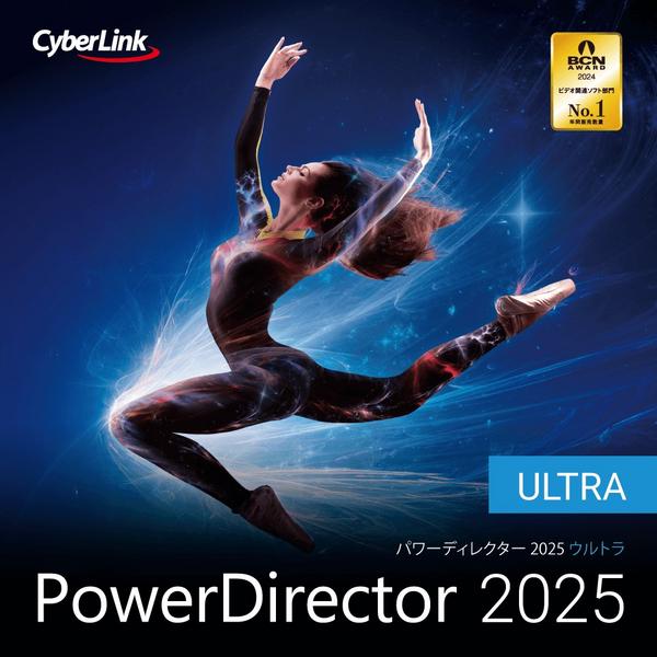 正規品】 CyberLink PowerDirector 2025 Ultra & PhotoDirector