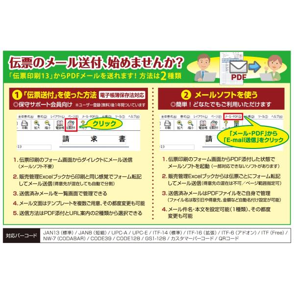 正規品】 TB 伝票印刷 13 ダウンロード版 【3時間でメール納品