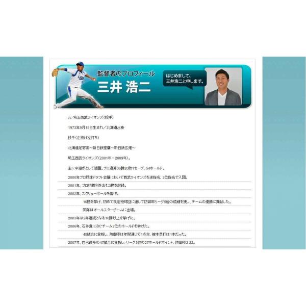 野球ピッチャー上達革命dvd コントロールを良くする練習 トレーニング方法 三井浩二監修 Buyee Buyee 日本の通販商品 オークションの代理入札 代理購入
