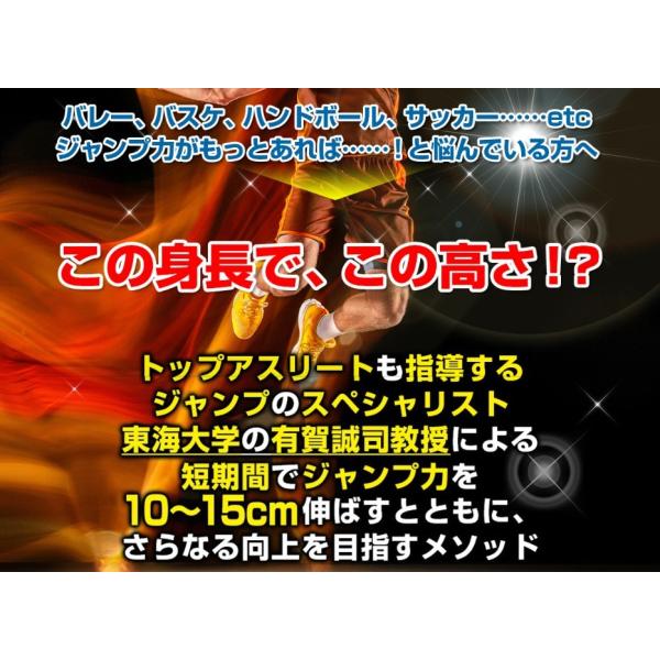 ジャンプ力を上げるトレーニング すべての球技で使えるジャンプ力ｕｐの方法 東海大学教授 有賀誠司 Jump トレンドアクア店