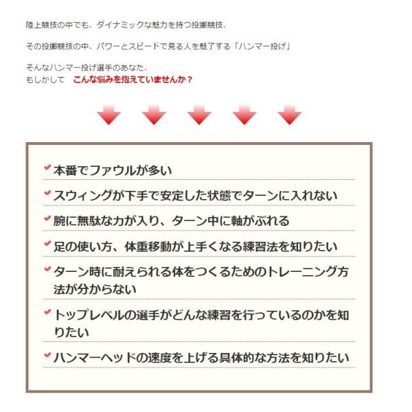 ハンマー投げ上達革命dvd 室伏広治の指導者 アジアの鉄人 室伏重信 監修 Buyee Buyee 日本の通販商品 オークションの代理入札 代理購入