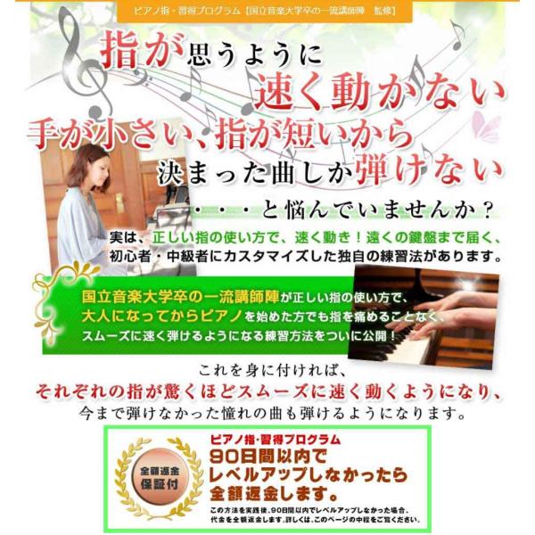ピアノ指・習得プログラムDVD 国立音楽大学卒の一流講師陣 監修　トレーニング　グッズ　指トレ　指はさみ防止　本　指を鍛える