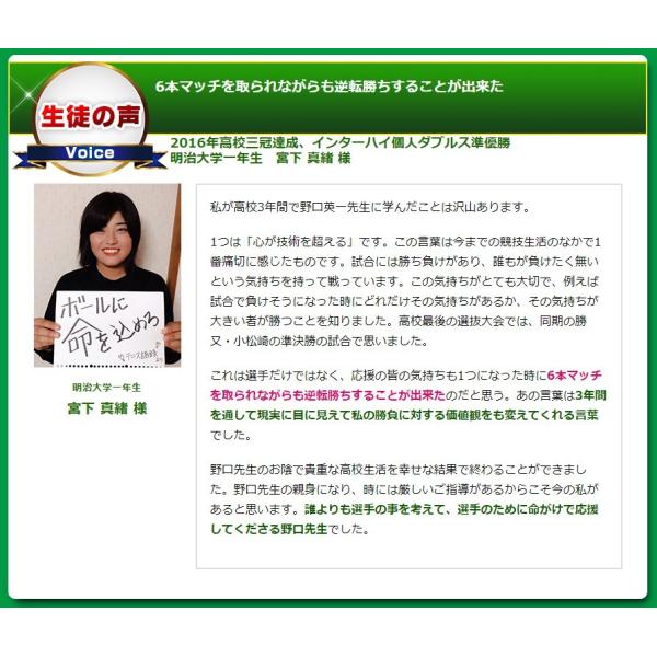 ソフトテニス上達革命dvd ソフトテニス 文大杉並高校ソフトテニス部監督 野口英一 テニス 指導 監修 Softtennis Kakumei トレンドアクア店