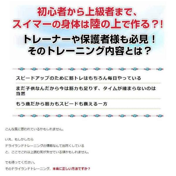 水泳ドライランドトレーニングdvd 日本オリンピック委員会強化指定コーチ藤森善弘によるトレーニング方法 Buyee Buyee Japanese Proxy Service Buy From Japan Bot Online