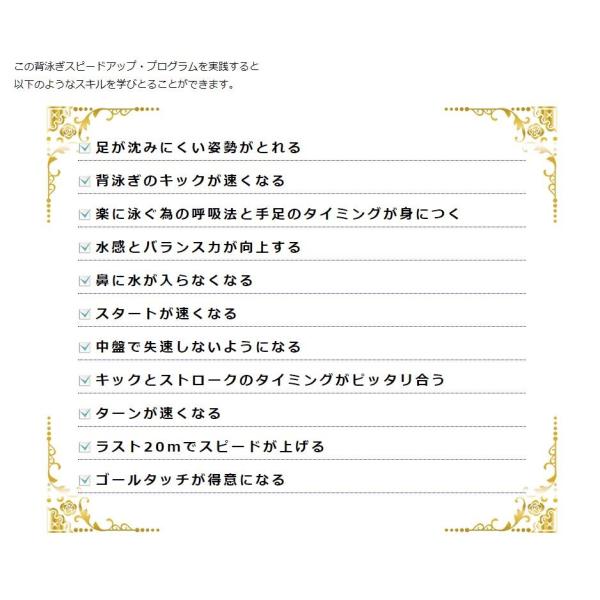背泳ぎスピードアッププログラムdvd 水泳背泳ぎタイムアップ 水泳背泳ぎ速く泳ぐコツ 元日本代表オリンピック選手によるdvd Buyee Buyee Japanese Proxy Service Buy From Japan Bot Online