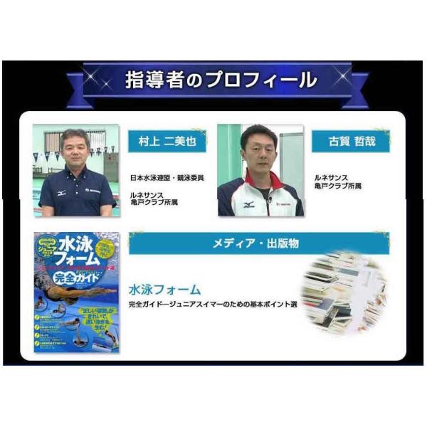 水泳スタート ターン攻略プログラムdvd 池江璃花子の指導者監修による泳法別スタート ターンのテクニック Buyee Buyee Japanese Proxy Service Buy From Japan Bot Online