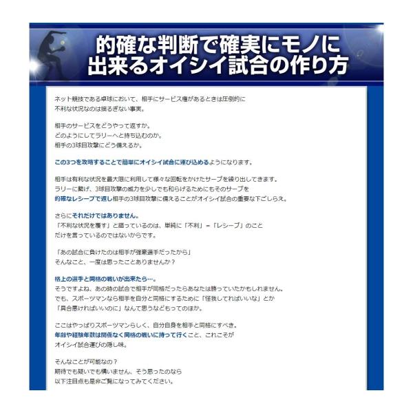 卓球レシーブ攻略プログラムdvd Buyee Buyee Japanese Proxy Service Buy From Japan Bot Online