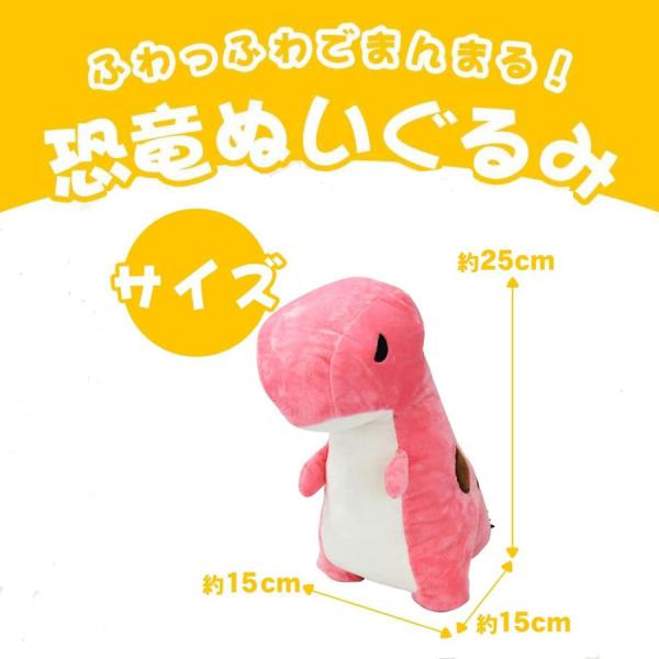恐竜 ぬいぐるみ ピンク 抱き枕 ティラノサウルス ふわふわ もちもち