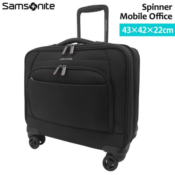 サムソナイト スピナーモバイルオフィス　キャスター付き Samsonite サムソナイト スピナー モバイルオフィス キャスター