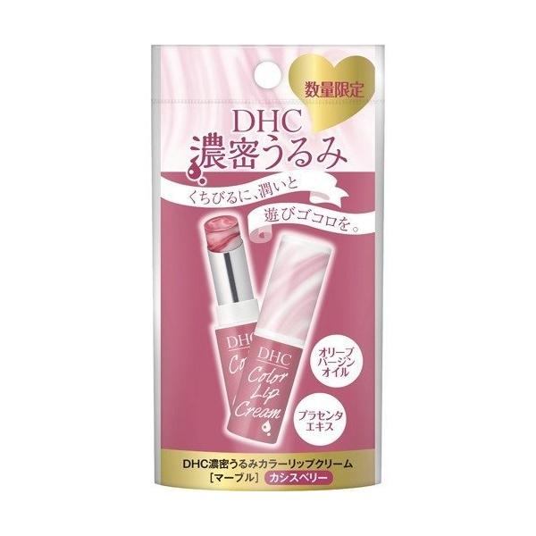 【数量限定】DHC 濃密うるみ カラー リップクリーム マーブル カシスベリー ( 2.5g )/ DHC リップ