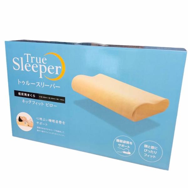 【新品訳あり特価】 トゥルースリーパー ネックフィットピロー 枕 低反発 True Sleeper 正規品 箱なし