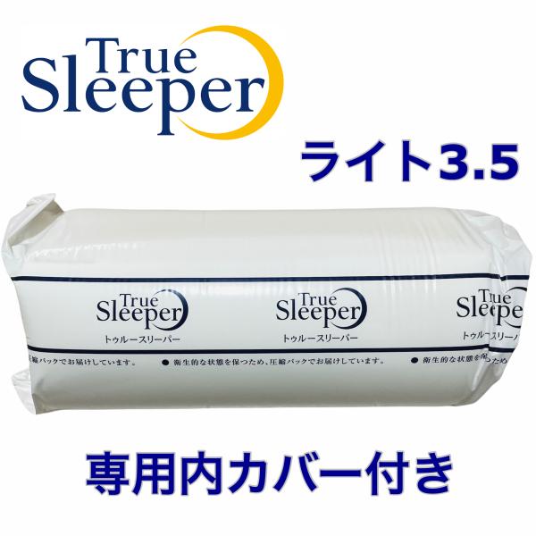 【訳あり理由】外箱不良のため、再度、当社にて梱包し直しております。商品は新品未開封未使用品です。付属品もすべて同梱いたします。サイズ: 厚さ35×幅970×長さ1950(mm)材質: 【本体】ウレタンフォーム、【専用内カバー】ポリエステル1...