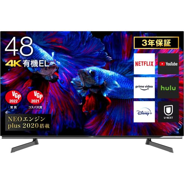 ハイセンス（HISENSE） 48V型 4Kチューナー内蔵 有機EL テレビ 48X8F