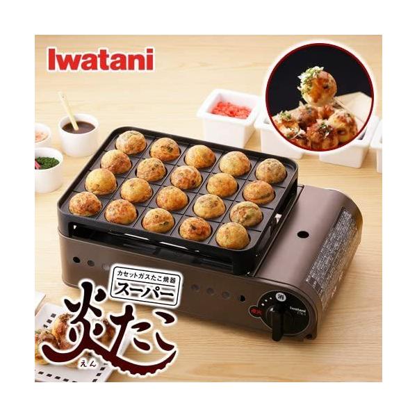 Iwatani（イワタニ） カセットガスたこ焼器 スーパー炎たこ(えんたこ