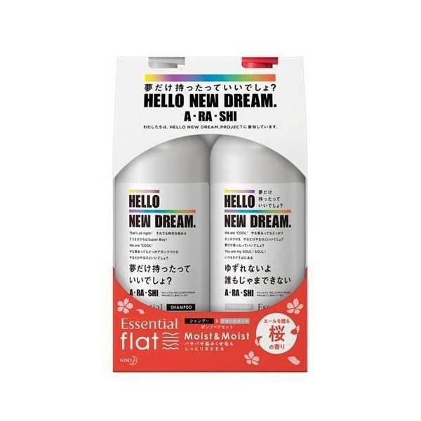 【限定デザイン】　エッセンシャルflat　モイスト＆モイスト　嵐デザイン　シャンプー＆トリートメント　ポンプペアセット　各425ml