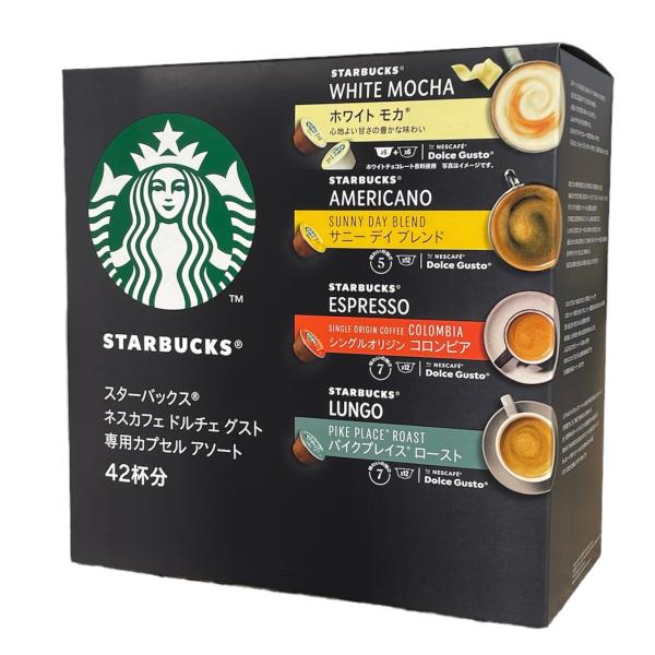 スターバックス（Starbucks Coffee） STARBUCKS ドルチェ グスト 専用