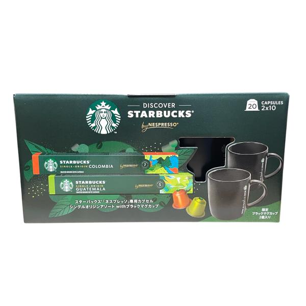 ネスプレッソ スターバックス 専用 カプセル コロンビア グアマテラ