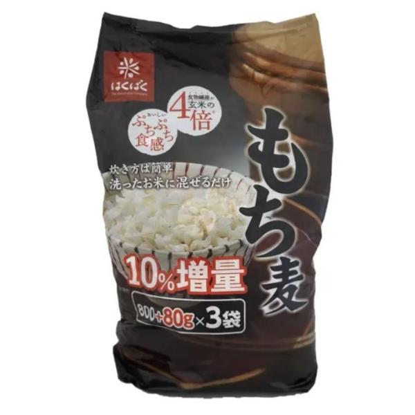 3袋セット はくばく もち麦ごはん 800g×3袋 大麦 食物繊維 玄米の4倍 ぷちぷち食感 ダイエット 白米 炊飯 ヘルシー 880g まとめ買い 賞味期限2026年11月4日