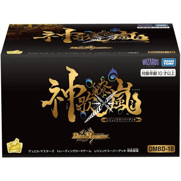 タカラトミー(TAKARA TOMY)デュエル・マスターズTCG DMBD-18 レジェンド スーパーデッキ 神歌繚嵐 新品