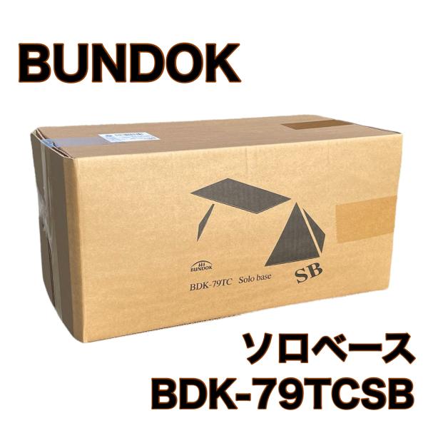 BUNDOK(バンドック) ソロベース BDK-79TC SB 【1人用】パップ テント