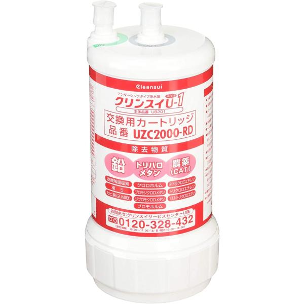 クリンスイ 交換用カートリッジ UZC2000-RD クリンスイ 浄水器 カートリッジ 交換用 アンダーシンク型