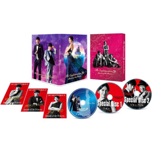 コンフィデンスマンJP プリンセス編 DVD豪華版(特典なし)