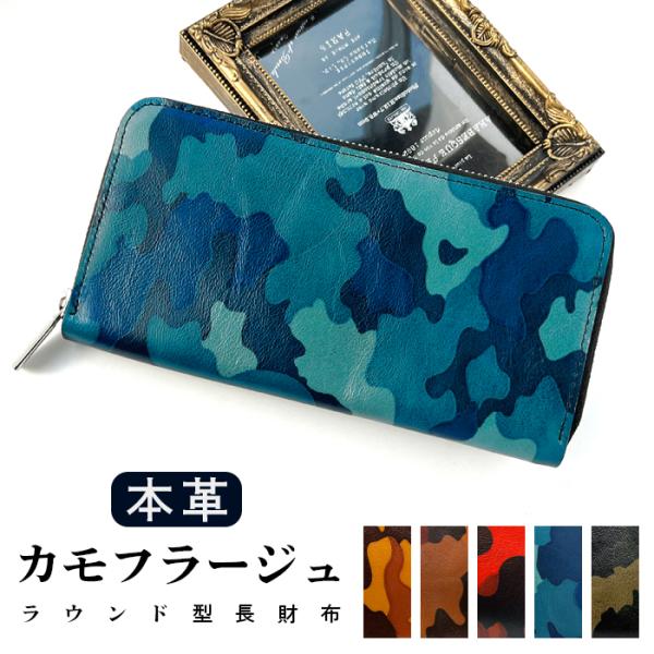 A.D.M.J スリムロングウォレット(迷彩) 長財布 付属品完備】ADMJ 長財布 スリムウォレット 迷彩 レザー