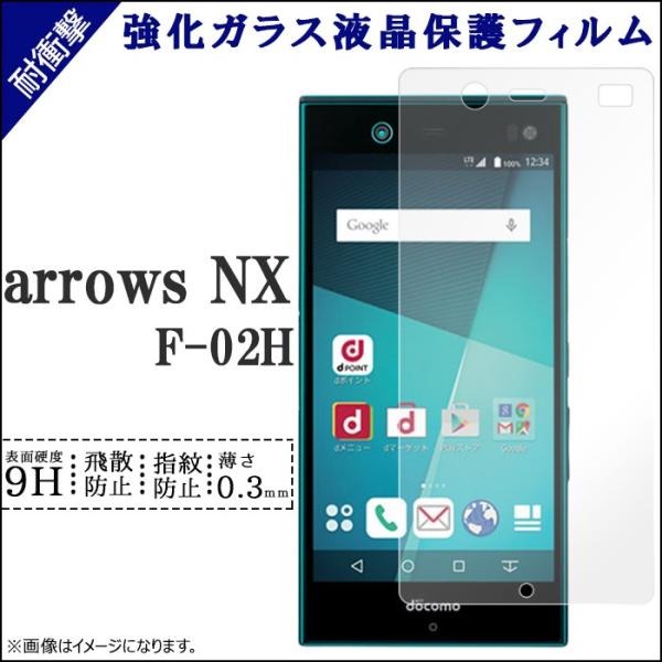 ARROWS NX F-02H �����K���X ��ʕی�V�[�� F02H F-02H�V�[�� F-02H�t�B���� F02H�V�[�� F02H�t�B���� �ی� �V�[�� �ی�t�B���� �t�B���� �A���[�Y �t��