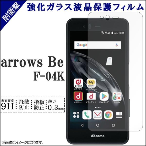 F-04K KX tB ʕیV[ ARROWS Be F-04KV[ F-04KtB f04kV[ f04ktB یV[ V[ t A[Y