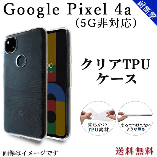 Google Pixel 4a NA TPU P[X Jo[ googlepixel4a4g O[OsNZ4a pixel4aP[X pixel4aJo[  NAP[X NAJo[ wh~ V^