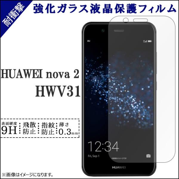 HUAWEI nova2 HWV31 KX ʕیV[ HWV31V[ HWV31tB nova2V[ nova2tB t@[EFC یV[ V[ tB t 