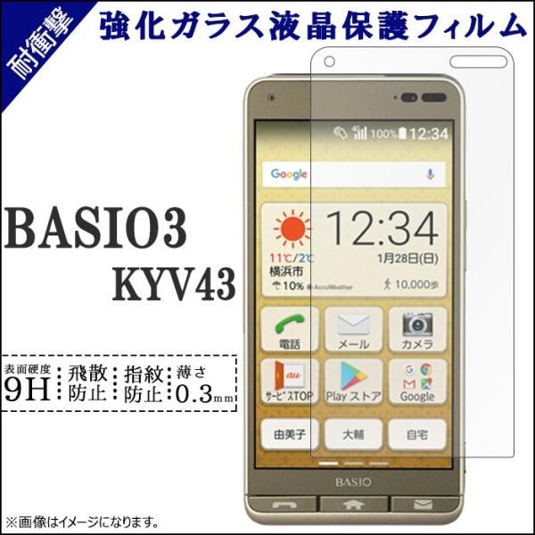 BASIO 3 KYV43 KX ʕیV[ KYV43V[ KYV43tB BASIO3V[ BASIO3tB یV[ V[ tB t  |Cg