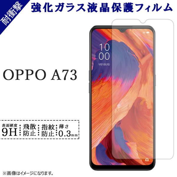OPPO A73 tB KX ʕیV[ oppoa73 Ib| tB V[ t tی V[g