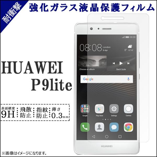 HUAWEI P9 lite KX ʕیV[ P9liteV[ P9litetB t@[EFC یV[ V[ tB t  |Cg