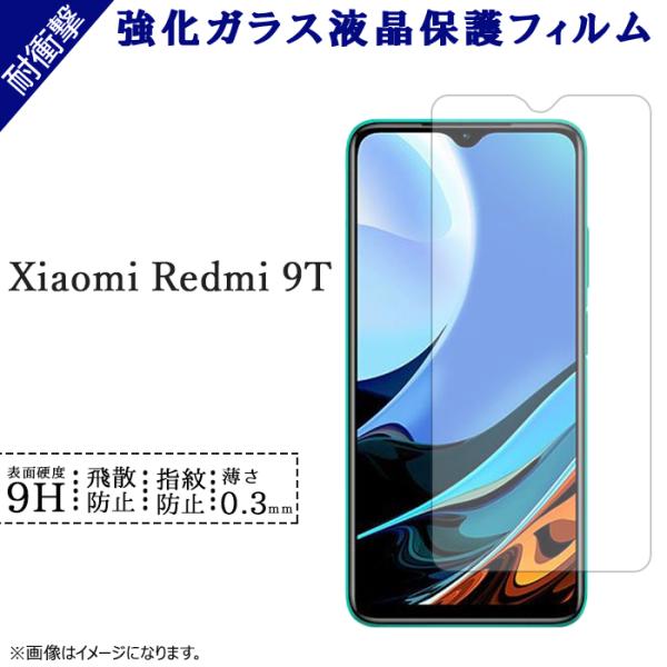 Xiaomi Redmi 9T tB KX ʕیV[ VI~[ bh~[ h~ redmi9t tB V[ t tی V[g