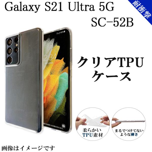 trendm_sc52bcleartpu