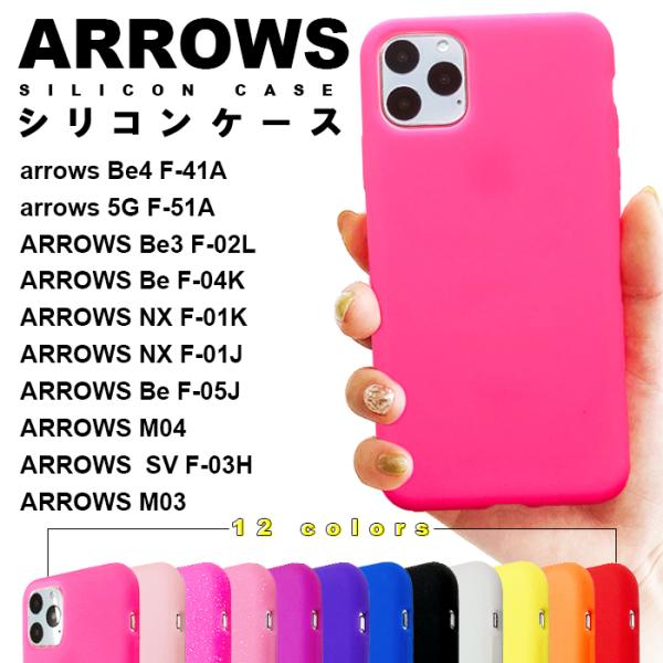 ARROWS ケース カバー F-51C F-51B FCG01 F-41B 5G F-51A F-...