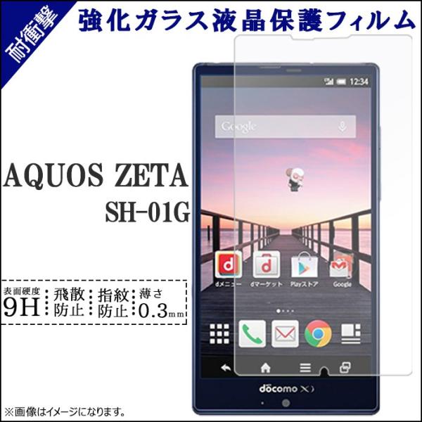AQUOS ZETA SH-01G �����K���X ��ʕی�V�[�� SH01G SH-01G�V�[�� SH-01G�t�B���� SH01G�V�[�� SH01G�t�B���� �ی� �V�[�� �t�B���� �t�� ���� ��������