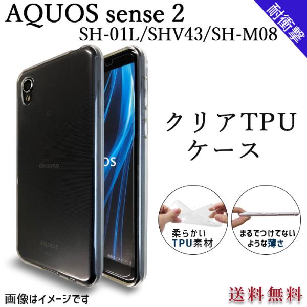 AQUOS sense 2 SH-01L SHV43 SH-M08 SHV43K NATPU P[X Jo[ sh01l shm08 SH-01LP[X SHV43P[X 