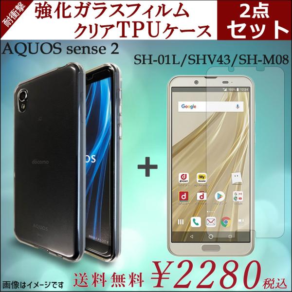 AQUOS sense 2 SH-01L SHV43 SH-M08 KX TPU Zbg SHV43K P[X Jo[ sh01l shm08 SH-01LP[X SHV43P[X