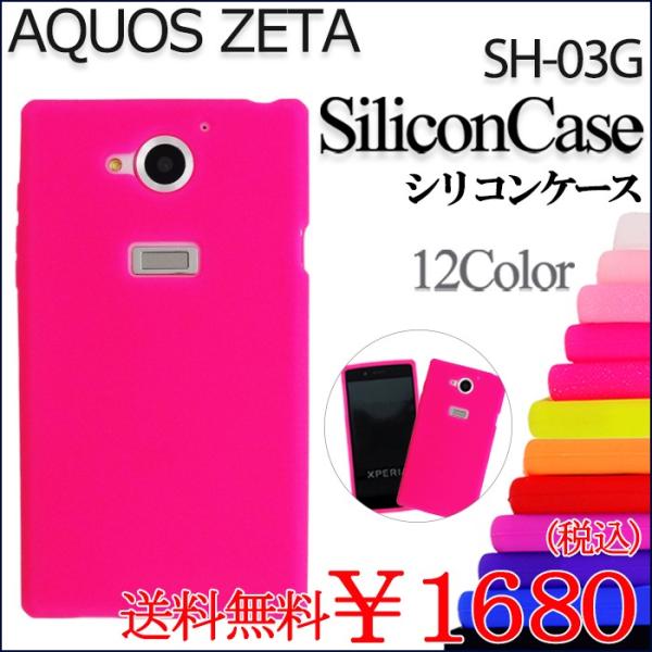 Aquos Zeta Sh 03g シリコン ケース カバー Sh03g Sh03gケース Sh03gカバー Sh03gシリコン Sh 03gケース Sh 03gカバー シリコンケース シリコンカバー Buyee Buyee Japanese Proxy Service Buy From Japan Bot Online