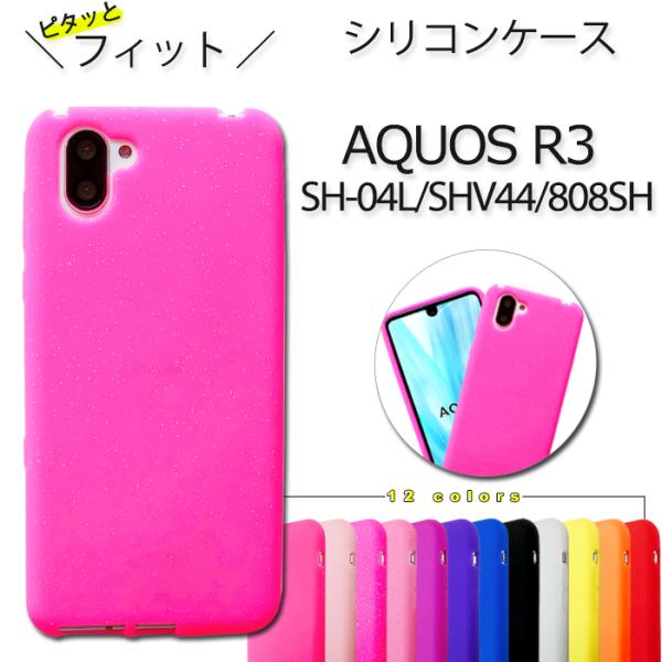 【在庫処分】AQUOS R3 SH-04L SHV44 808SH 手帳型 ケー Amazon.co.jp: AQUOS R3 SH-04L SHV44 808SH ◇ バイカラ