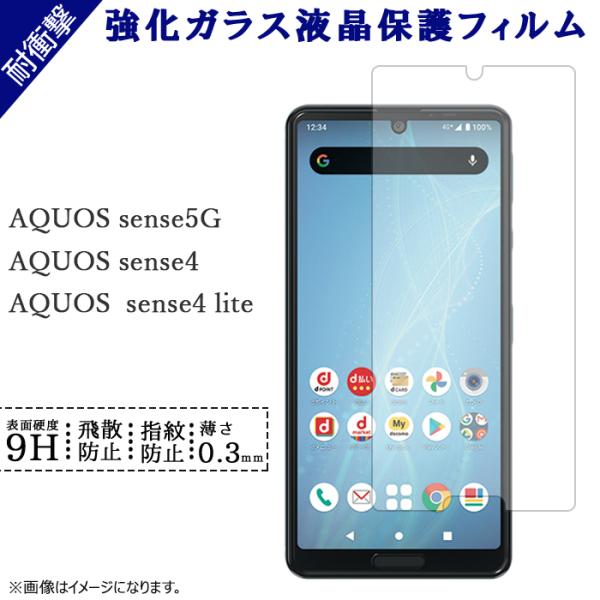 AQUOS sense5G SH-53A SHG03 A004SH KX tB یtB sense4 SH-41A SH-M15 lite SH-RM15 V[