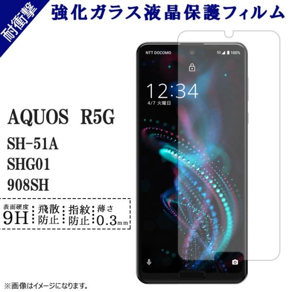 AQUOS R5G tB SH51A SH-51A یtB KX ʕی sh51a V[ KXtB dx9H Ɏq ANIXA[ 5G یtB