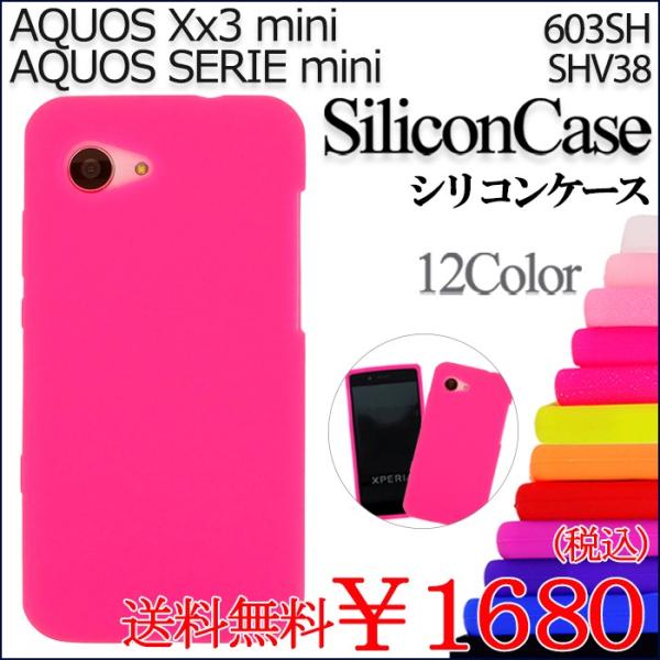Aquos Xx3 Mini 603sh Serie Shv38 シリコン ケース カバー Shv38ケース Shv38カバー Shv38シリコン 603shケース 603shカバー 603shシリコン シリコンケース Shv38sili トレンドm 通販 Yahoo ショッピング