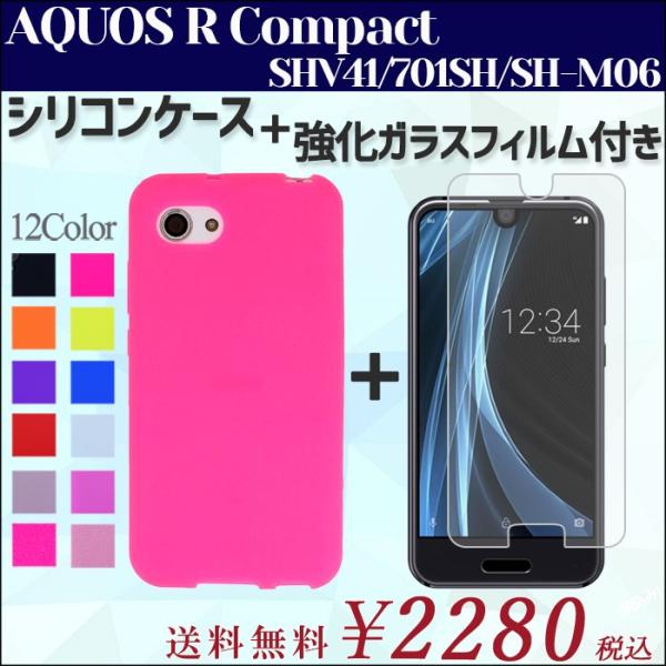 AQUOS R compact SHV41 701SH SH-M06 ハード ケース スマホ