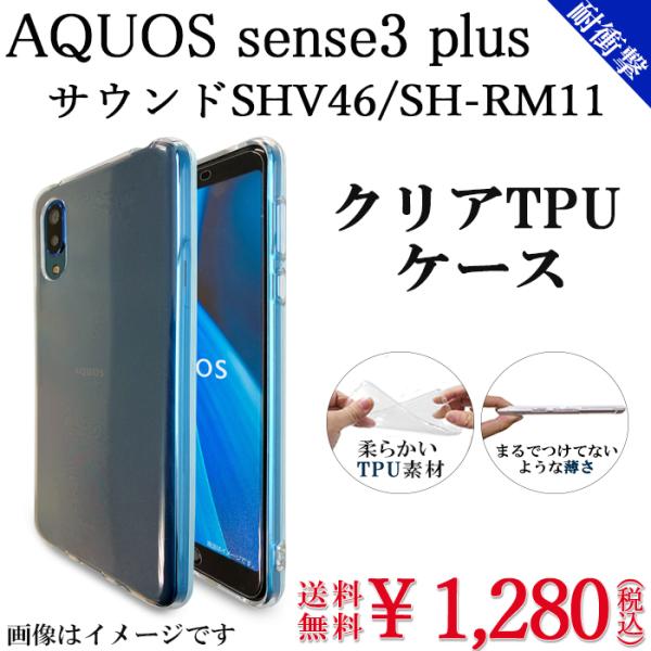 trendm_shv46cleartpu